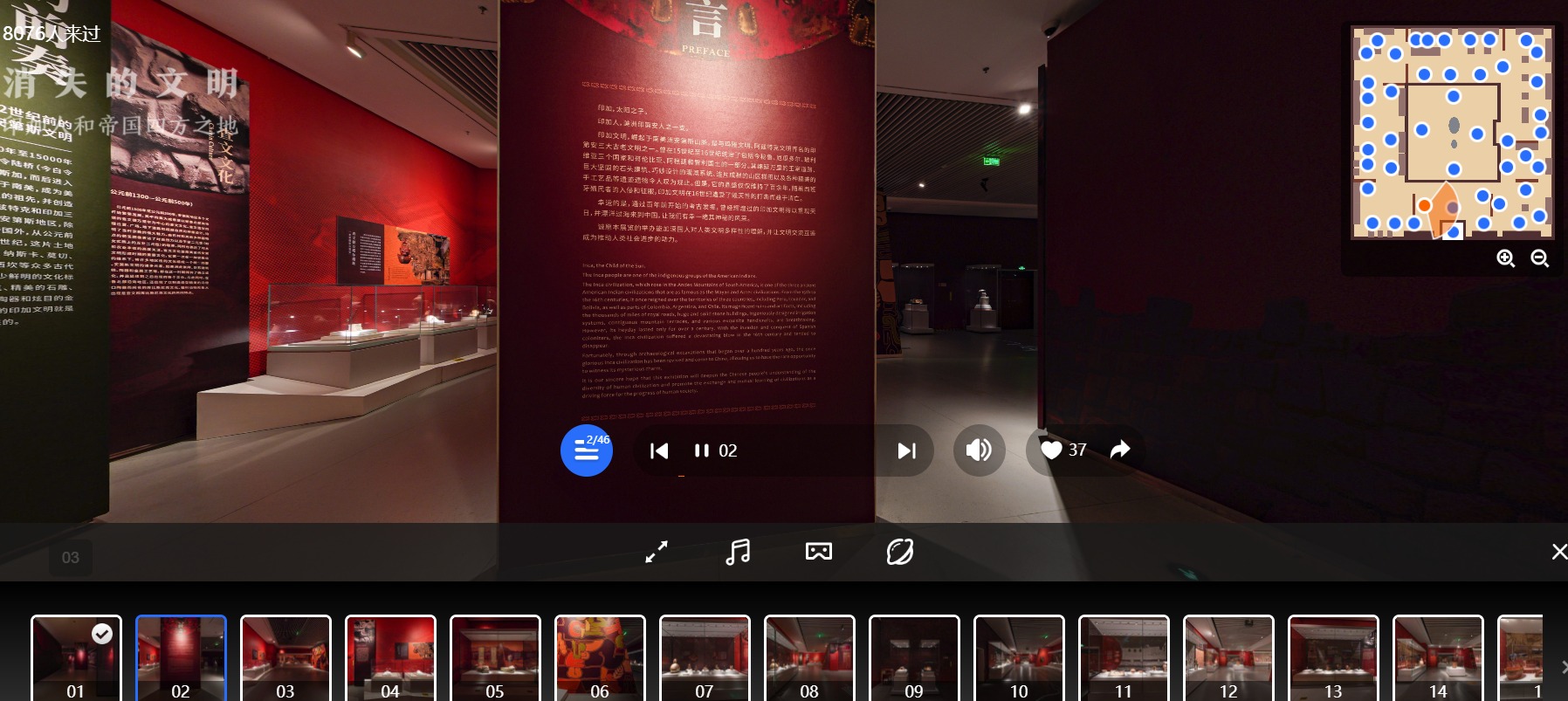 陕西博物馆 360 度实景浏览