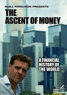 货币崛起 The Ascent of Money (2008) 货币崛起 The Ascent of Money (2008)
