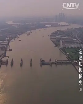 金融危机秘史 (2016) 金融危机秘史 (2016)