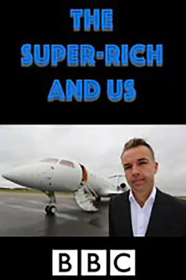 巨富与我们 The Super Rich and Us (2015) 巨富与我们 The Super Rich and Us (2015)