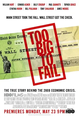 大而不倒 Too Big to Fail (2011) 大而不倒 Too Big to Fail (2011)