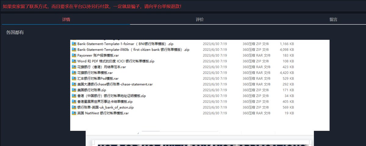价值百万的OTC出入金防骗小技巧科普