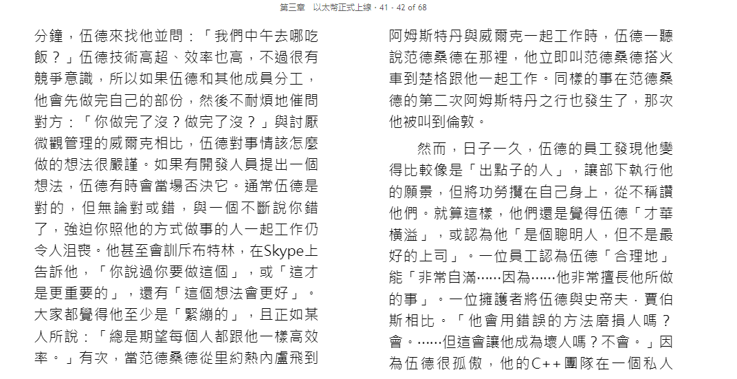 《加密风云》以太坊创始团队奇闻之Gavin Wood