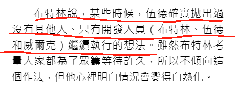 《加密风云》以太坊创始团队奇闻之Gavin Wood