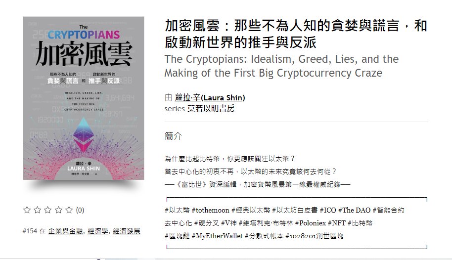 《加密风云》以太坊创始团队奇闻之Gavin Wood