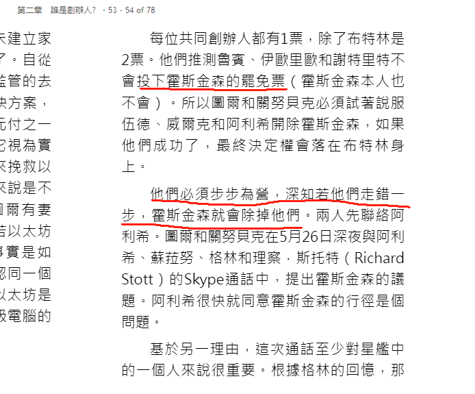 《加密风云》以太坊创始团队奇闻之Gavin Wood