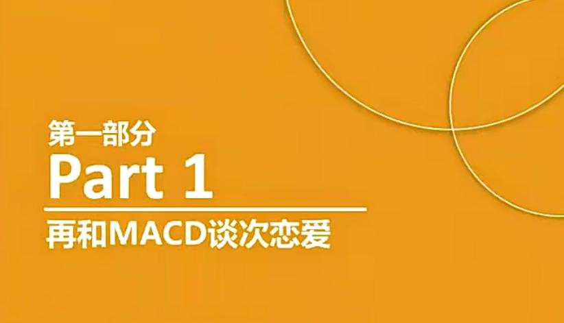 熊猫学社交易课程免费下载 熊猫学社交易课程免费下载