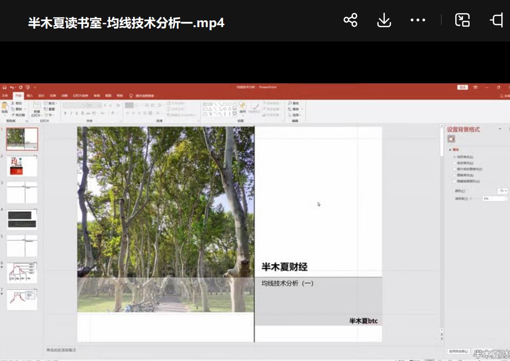 半木夏读书室K线技术分析视频合集 半木夏读书室K线技术分析视频合集