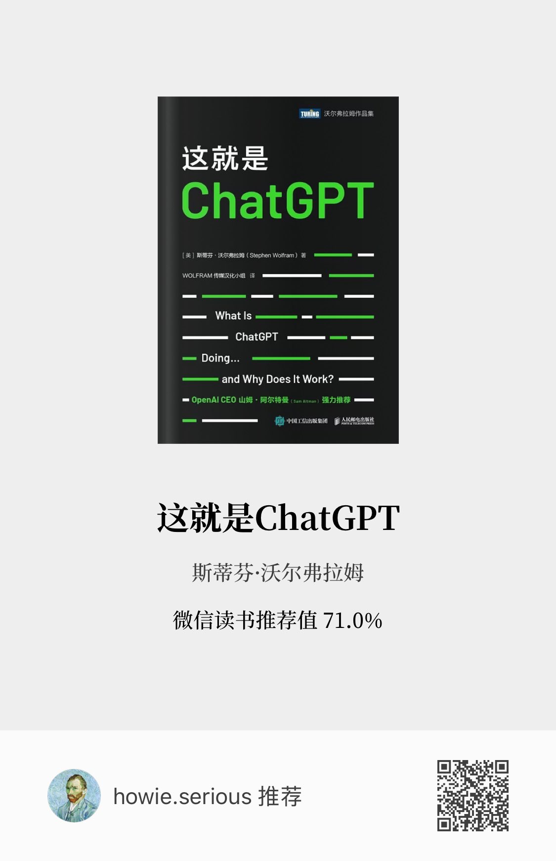 《这就是ChatGPT》下载 《这就是ChatGPT》下载