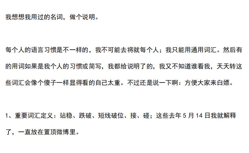 金本位币投资交易体系 金本位币投资交易体系