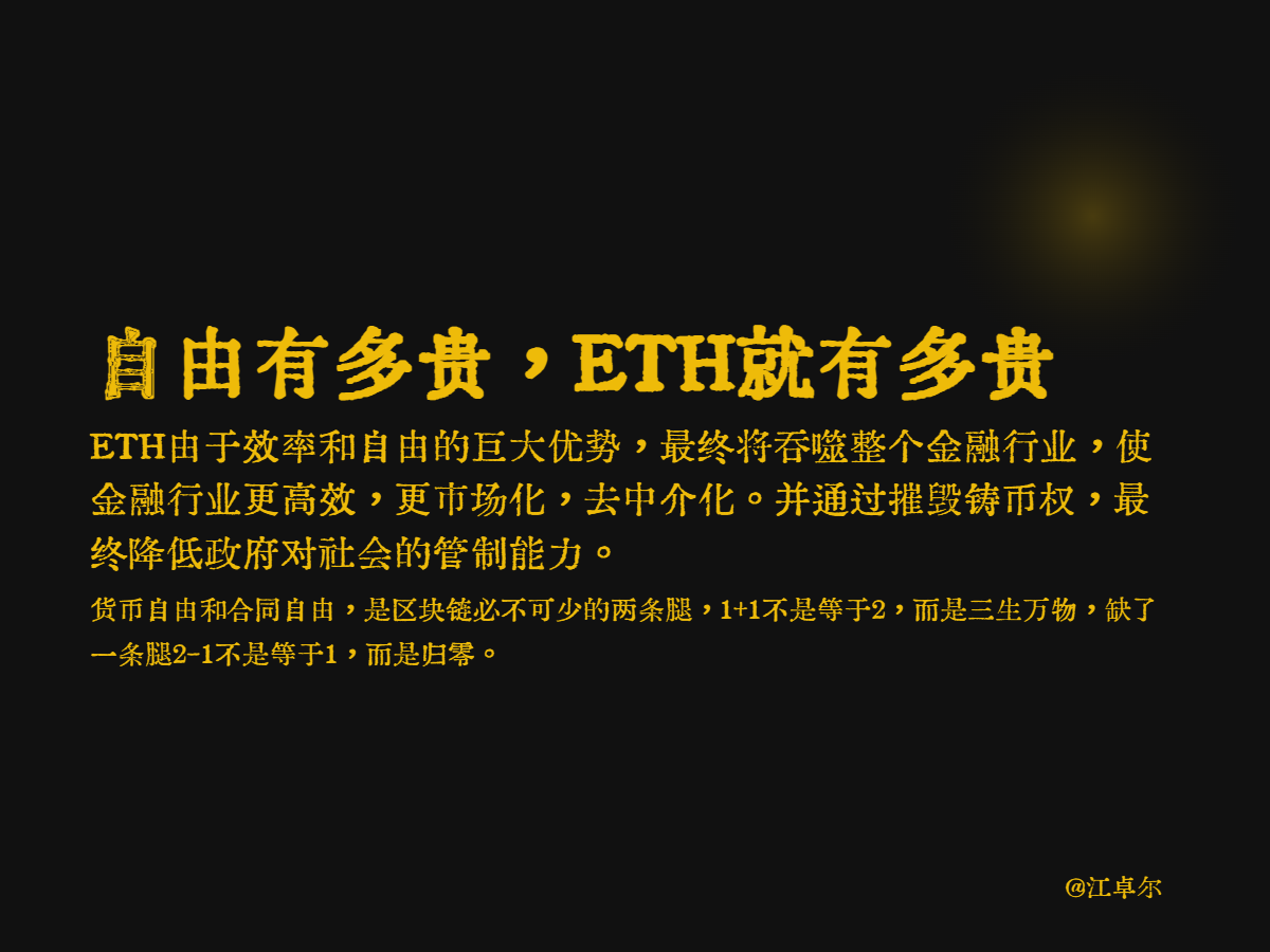 江卓尔认为ETH终将超过BTC 本轮牛市eth市值还能超过btc吗?