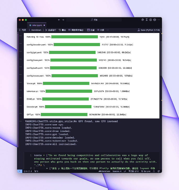 ChatTTS:对话场景文本转语音TTS模型
