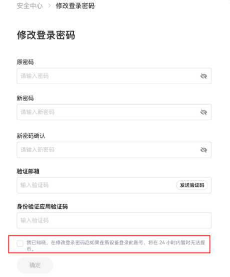 OKX交易所更改密码测试 OKX账户安全测试及建议