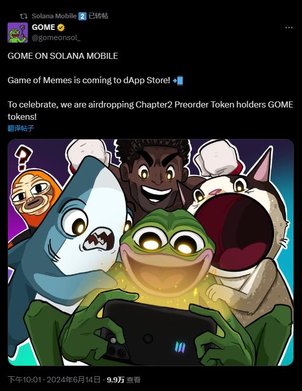 Solana手机SAGA2用户即将获得GOME空投 Solana手机saga2即将收到GOME项目空投