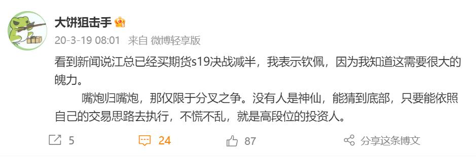 只要能依照自己的交易思路去执行,不慌不乱,就是高段位的投资人 如何向高手学习