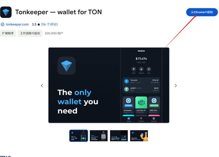 Tonkeeper钱包安装 TON生态新手教程及常用工具