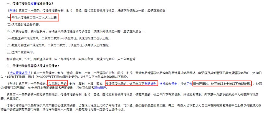 匿名网络也不是法外之地,建议谨言慎行 你发图,我找番号,警惕“游戏”背后的风险!