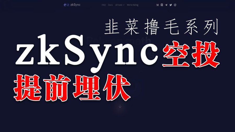 开源镰刀15 Open Rug- 项目方空投实战:重生之我在币圈当铁顺