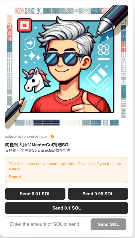 Solana两个最新规范Action和Blink介绍及应用场景