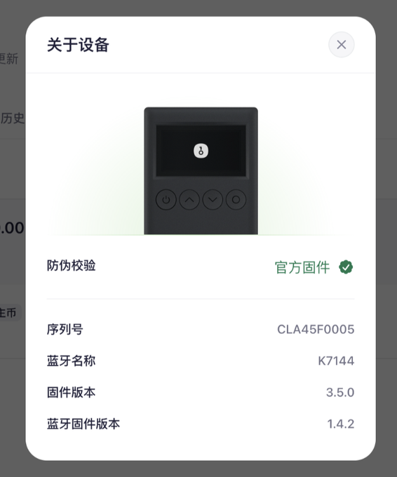 反供应链攻击,认准固件版本 如何避免买到假的硬件钱包