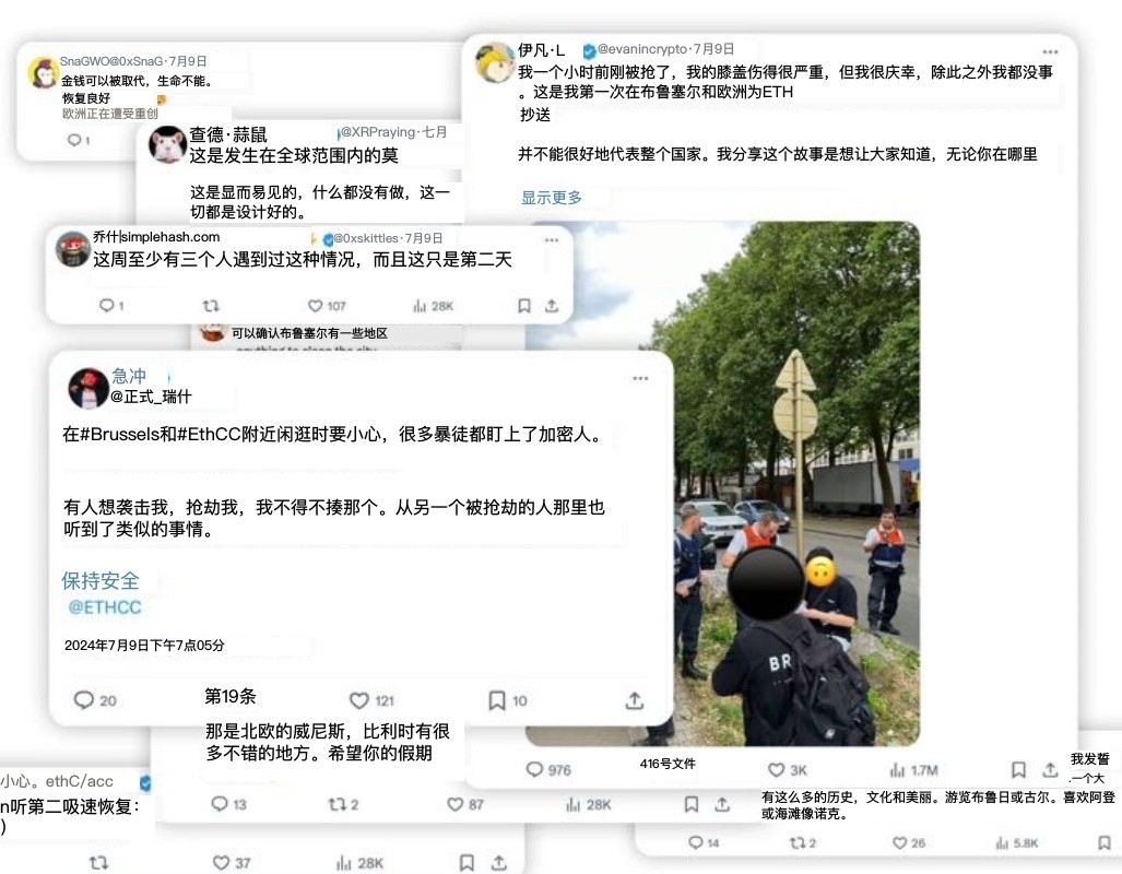 其他绑架事件对话记录 警惕海外针对Web3人士抢劫勒索撕票