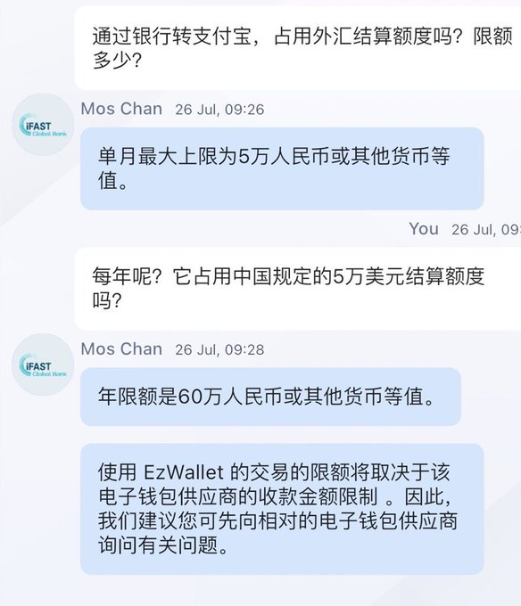 ifast出金到支付宝额度咨询 加密资产收益合规出金合规回国的通道