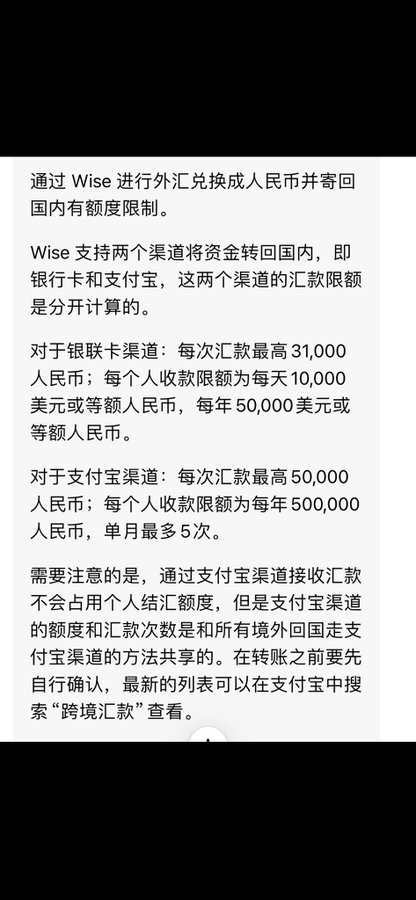 wise出金到支付宝额度咨询 加密资产收益合规出金合规回国的通道