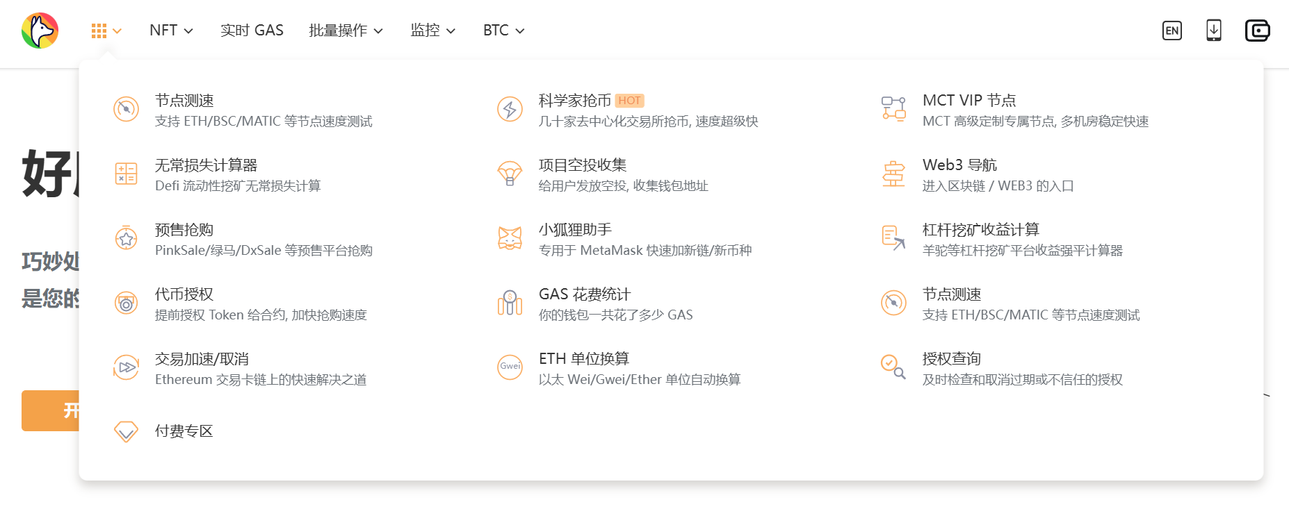 MCT:加密交易工具箱