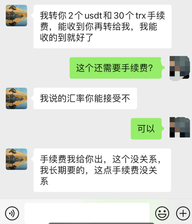 骗子的聊天记录 扫码要慎重,警惕扫码即被盗