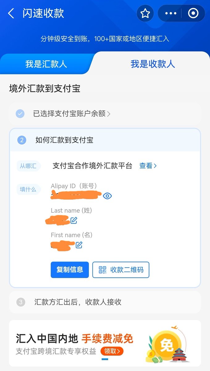 支付宝闪速收款 资金安全回国之支付宝微信