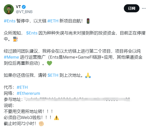 新项目新机会 VT又发新币割韭菜了