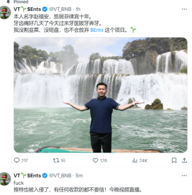 人在菲律宾刚下飞机 VT又发新币割韭菜了