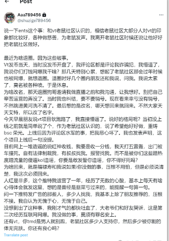 其他人的说明 VT又发新币割韭菜了