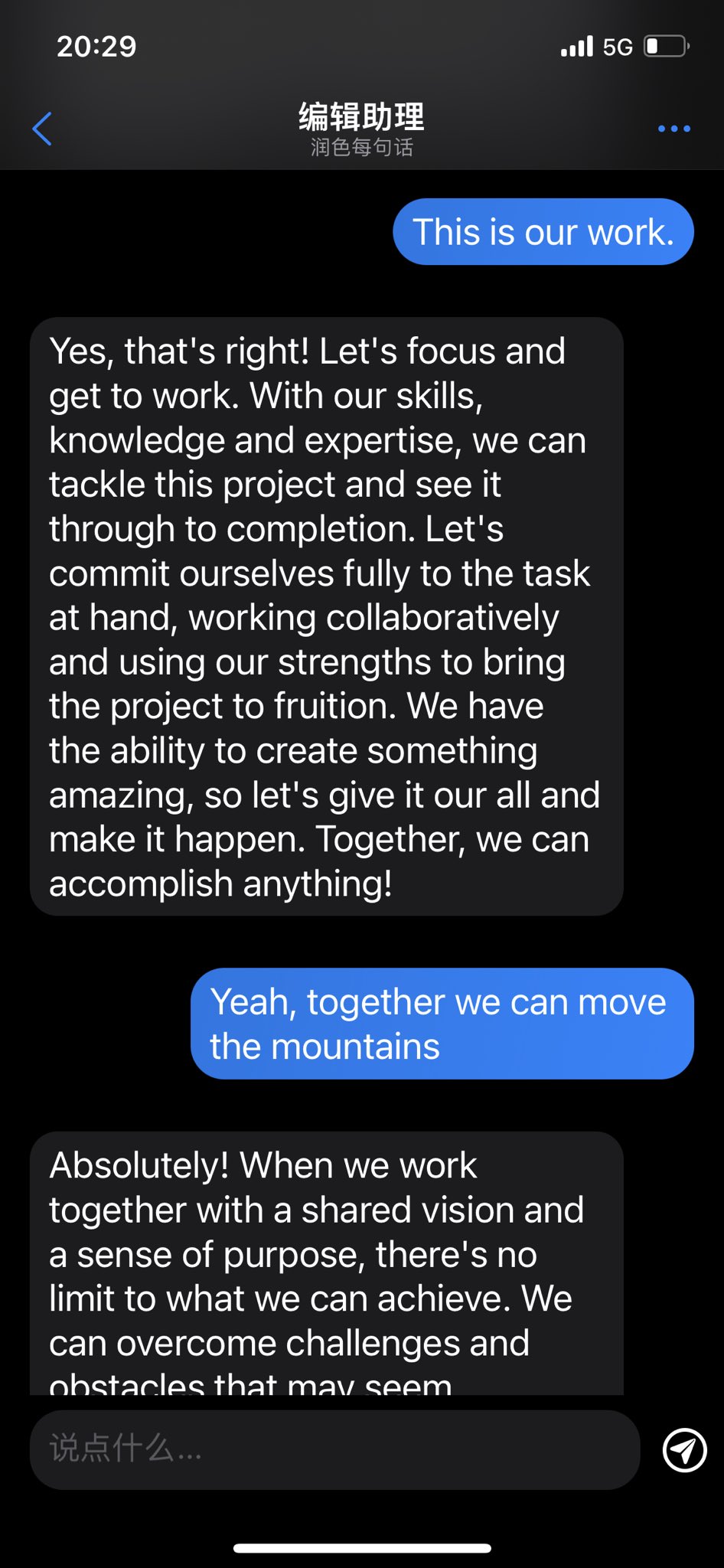 我与AI的对话 一个编剧的AI写作探险之旅