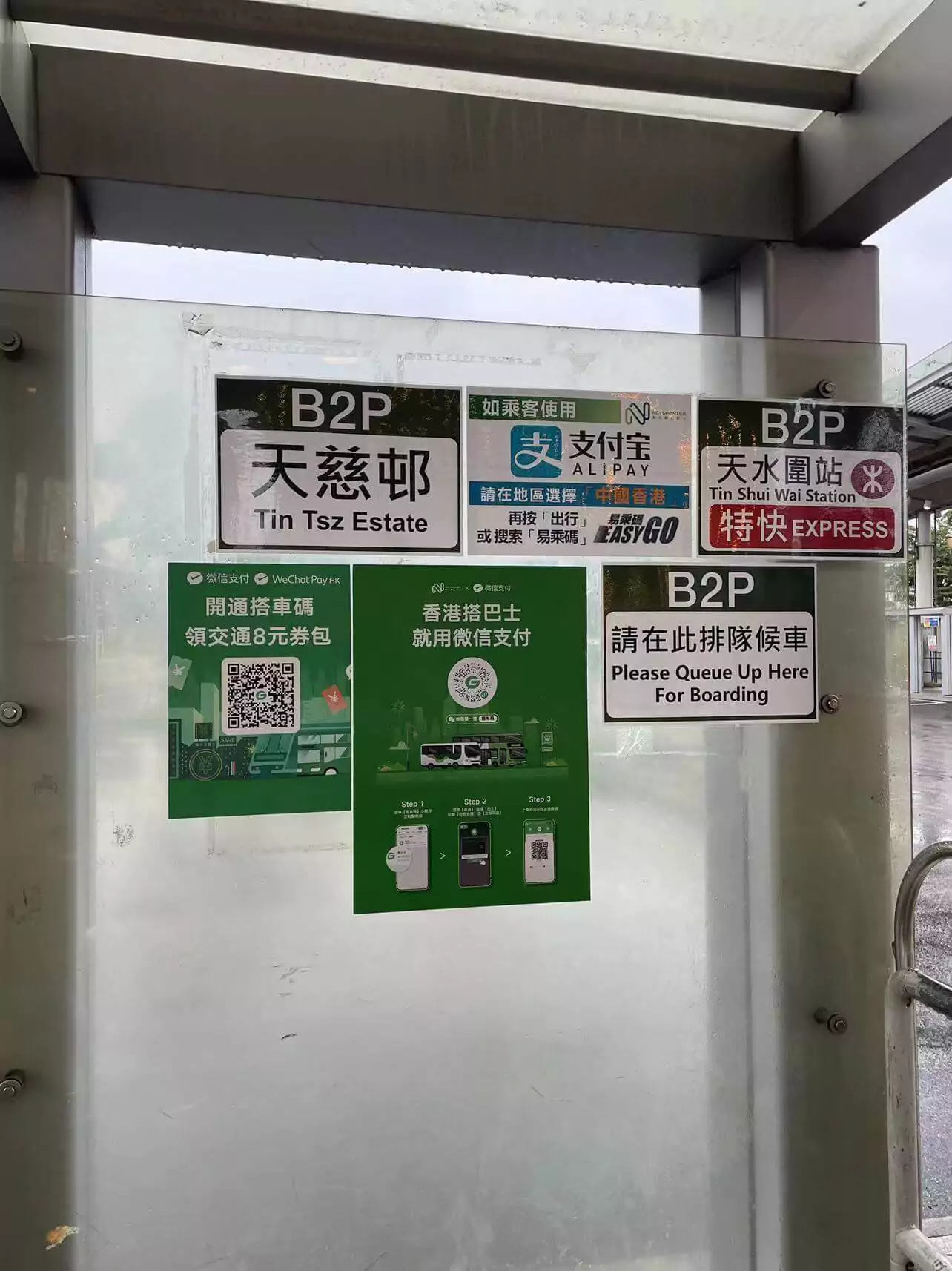 B2P 乘车码 出海人去香港办银行卡最全攻略