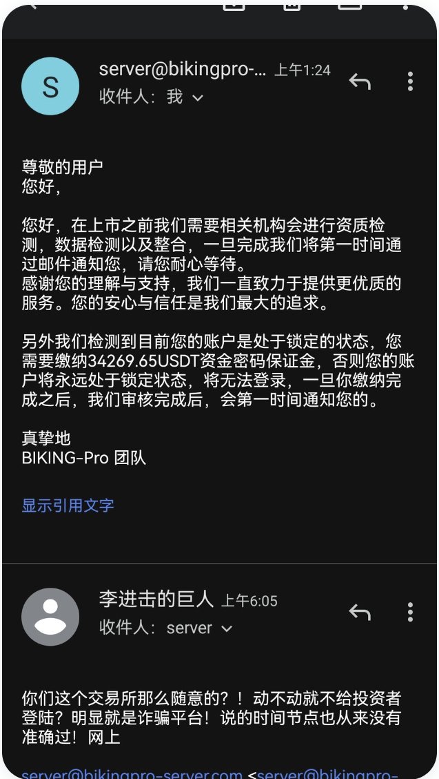 杀猪盘交易所 一定要避坑的3大经典钓鱼