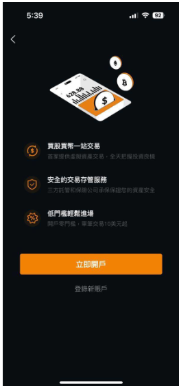 下载APP 香港胜利证券安全出入金方法