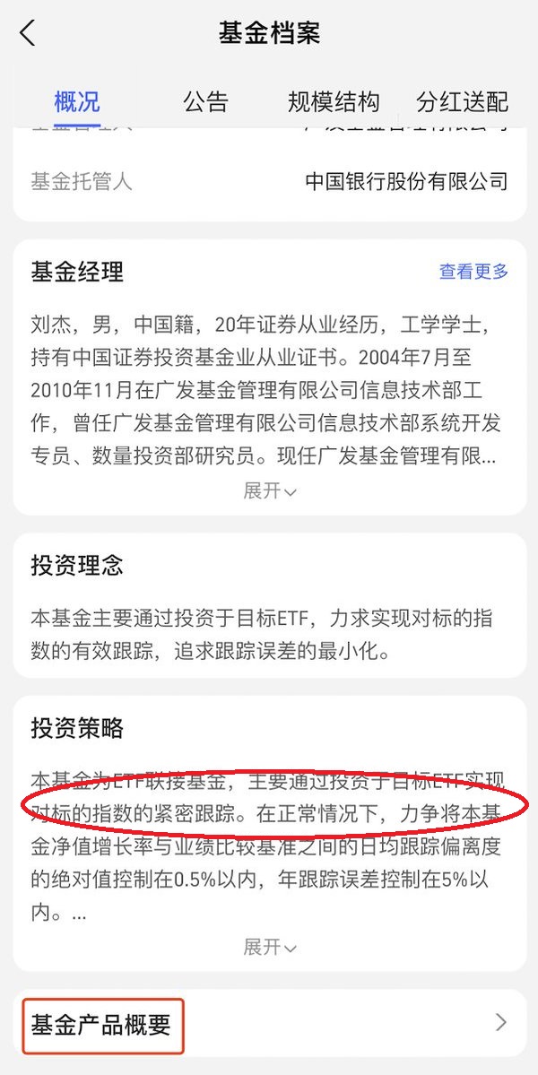 如何判断“被动指数追踪型基金” 2024支付宝投资美股/美债基金最全教程