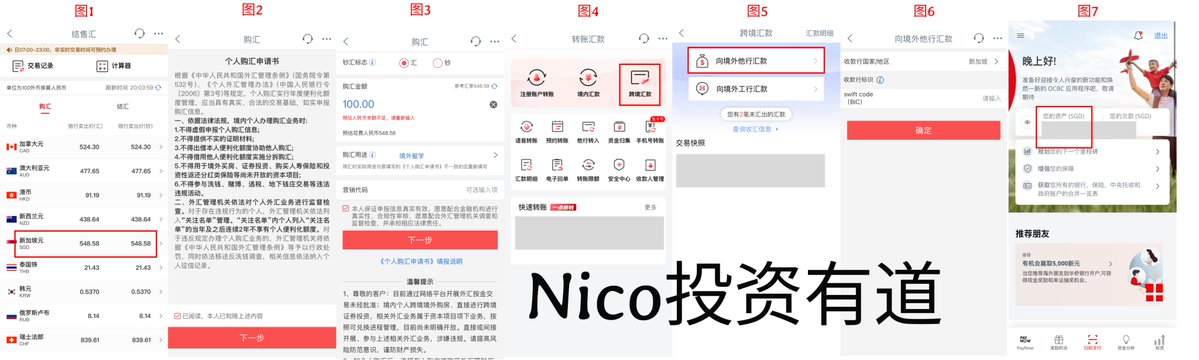 工商银行结售汇转汇 2024海外券商投资美股最简单最详细教程