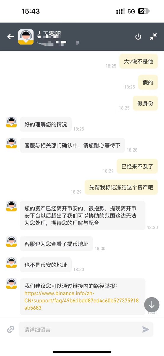 骗子迅速提走资金 精准伏击币圈人士的社交媒体虚假账户诈骗