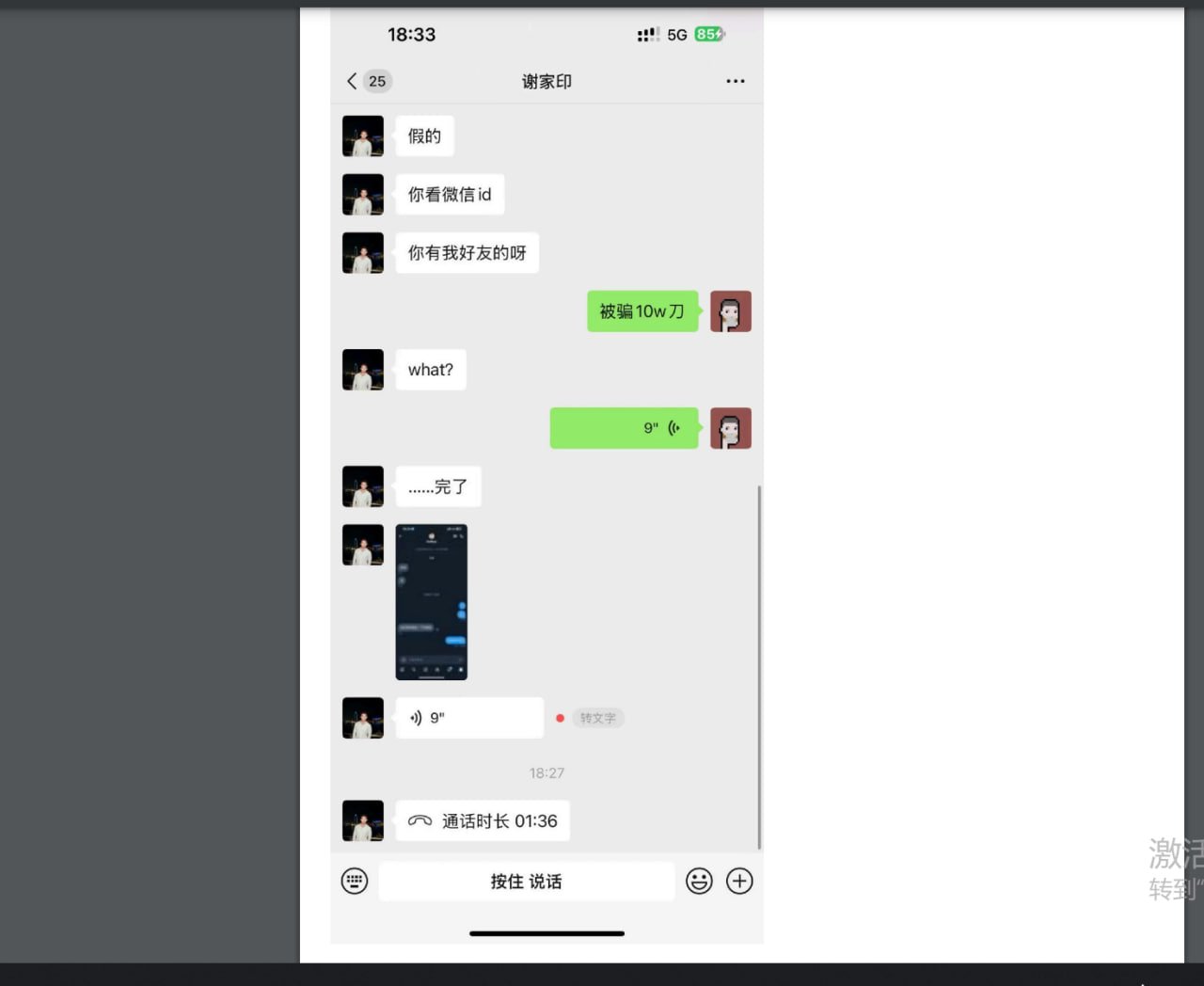 事后才想起应该检查一下是否是好友 精准伏击币圈人士的社交媒体虚假账户诈骗