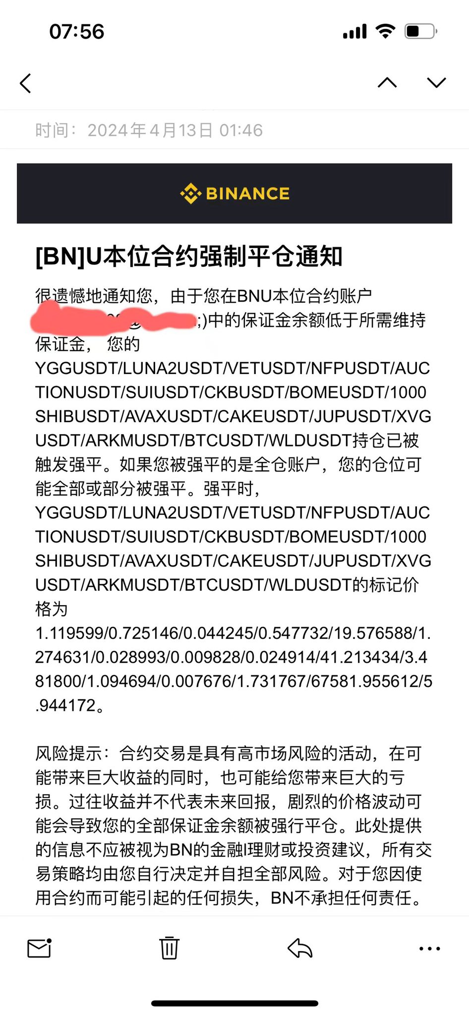4月份的爆仓 大牛市即将来临,我却亏光了4000万