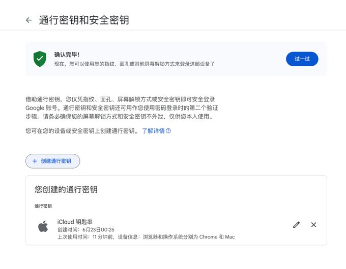 创建通行密钥 如何使用硬件钱包保护Web2账户和1Password