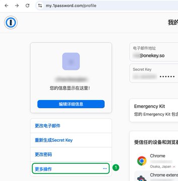 1password 验证操作 如何使用硬件钱包保护Web2账户和1Password