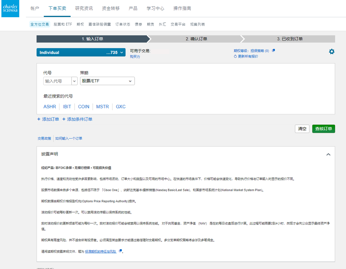 下单买卖操作 海外如何用稳定币参与A股ETF