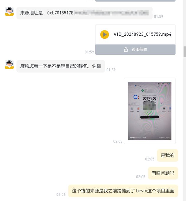 账户被暂停与客服沟通 币圈警示:一个热钱包被盗引发对应币安账户千万资金被冻结