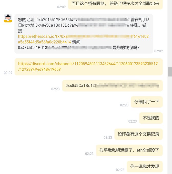 沟通导致账户被暂停的转账行为 币圈警示:一个热钱包被盗引发对应币安账户千万资金被冻结