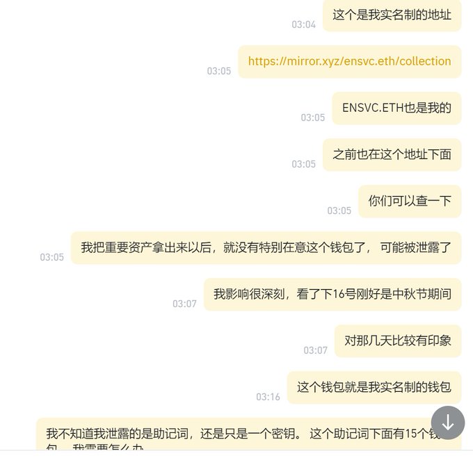 自证钱包被盗还是主观转账交易的事实 币圈警示:一个热钱包被盗引发对应币安账户千万资金被冻结
