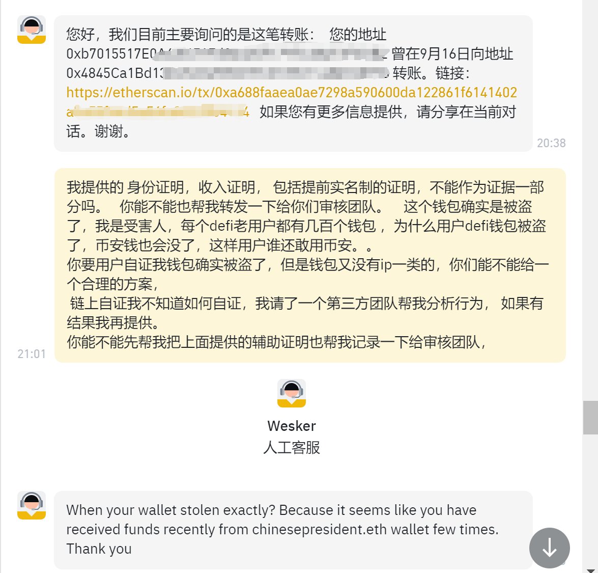提供钱包被盗之后发生的涉黑交易 币圈警示:一个热钱包被盗引发对应币安账户千万资金被冻结