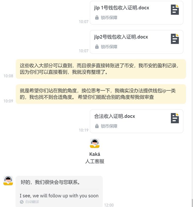 214个钱包链上操作记录证明收入来源 币圈警示:一个热钱包被盗引发对应币安账户千万资金被冻结